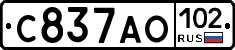 С837АО102 - 