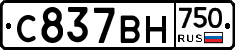 С837ВН750 - 