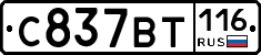 С837ВТ116 - 