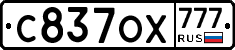 С837ОХ777 - 