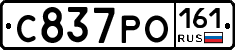 С837РО161 - 