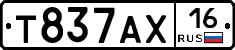 Т837АХ16 - 