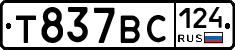 Т837ВС124 - 