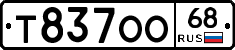 Т837ОО68 - 