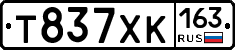 Т837ХК163 - 