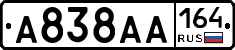 А838АА164 - 