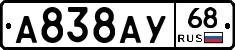 А838АУ68 - 