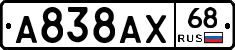 А838АХ68 - 