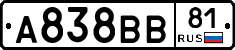 А838ВВ81 - 