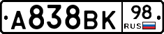А838ВК98 - 