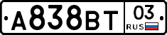 А838ВТ03 - 
