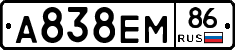 А838ЕМ86 - 