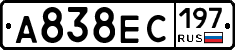 А838ЕС197 - 
