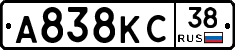 А838КС38 - 