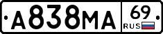 А838МА69 - 