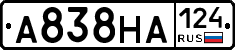 А838НА124 - 