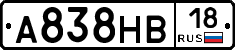А838НВ18 - 