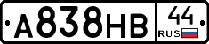 А838НВ44 - 
