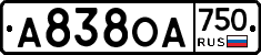 А838ОА750 - 