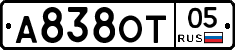 А838ОТ05 - 