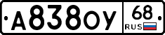 А838ОУ68 - 