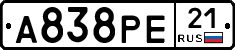 А838РЕ21 - 
