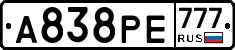 А838РЕ777 - 