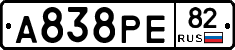 А838РЕ82 - 