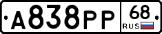 А838РР68 - 