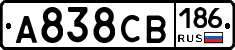 А838СВ186 - 