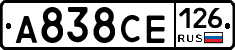 А838СЕ126 - 