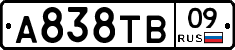 А838ТВ09 - 