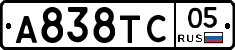А838ТС05 - 