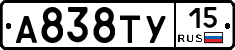 А838ТУ15 - 