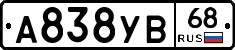 А838УВ68 - 