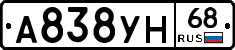 А838УН68 - 