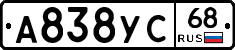 А838УС68 - 