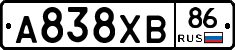 А838ХВ86 - 