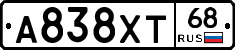 А838ХТ68 - 