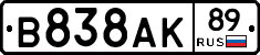 В838АК89 - 