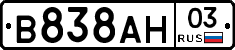 В838АН03 - 
