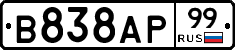 В838АР99 - 