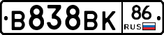 В838ВК86 - 
