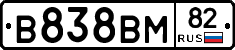 В838ВМ82 - 