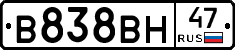 В838ВН47 - 