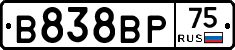 В838ВР75 - 