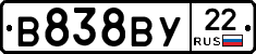 В838ВУ22 - 