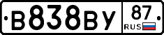 В838ВУ87 - 