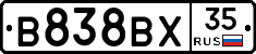 В838ВХ35 - 