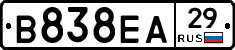 В838ЕА29 - 